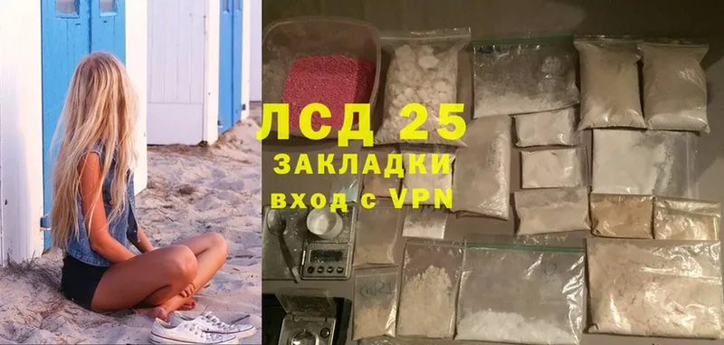 Лсд 25 экстази кислота  Приволжск 