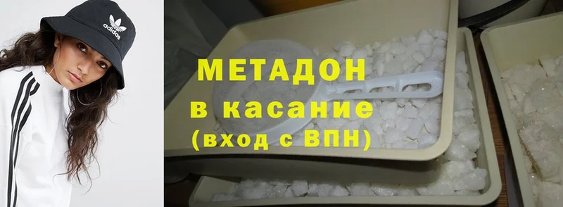 Метадон methadone  Приволжск 